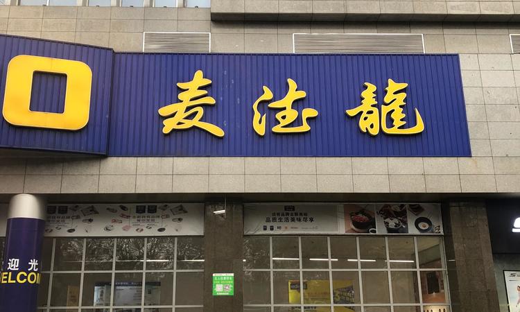 中冶盛世滨江—锦绣天玺周边配套图