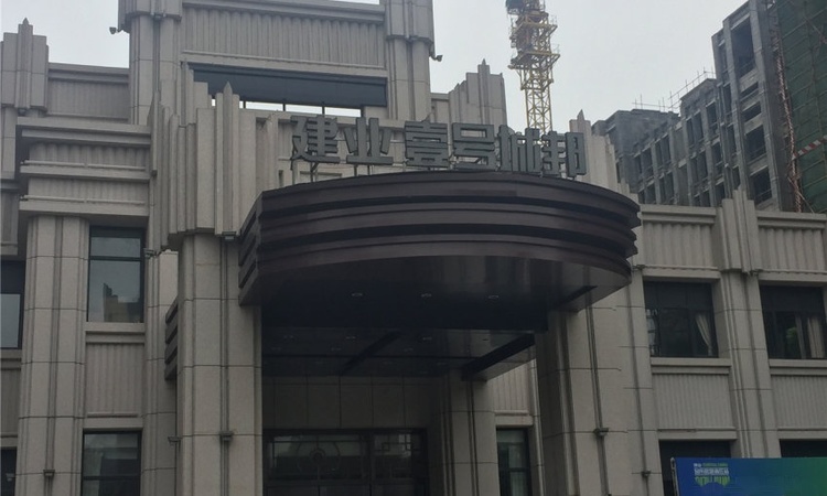 建业壹号城邦实景图