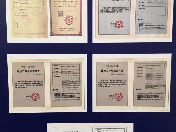 天工新著楼盘证照