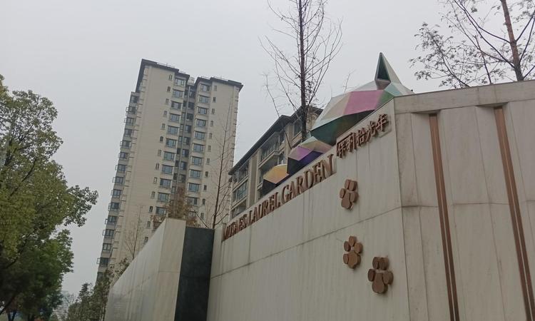 保利拾光年实景图