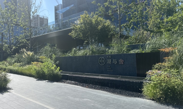 天阳湖与舍实景图
