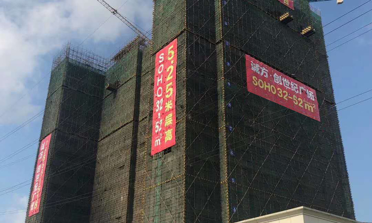 诚方创世纪广场施工进度图