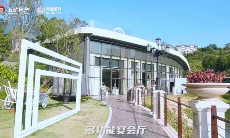 五矿·哈施塔特实景图