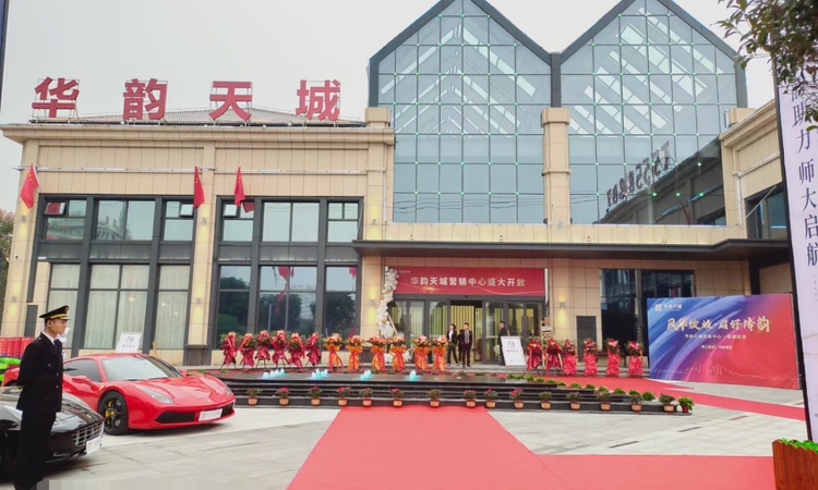 华韵天城实景图