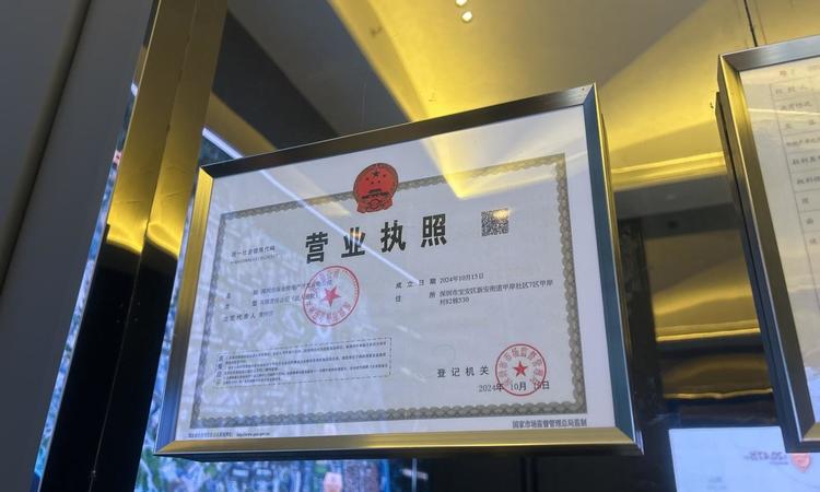 保利瑧誉楼盘证照