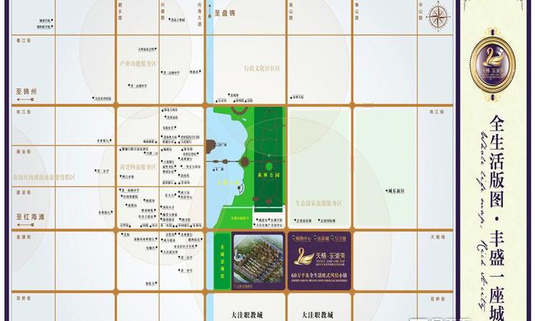 天格东湖湾周边配套图
