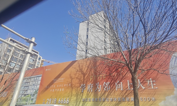 中海学府源境施工进度图