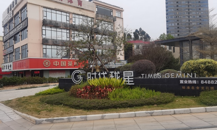 时代珑星施工进度图