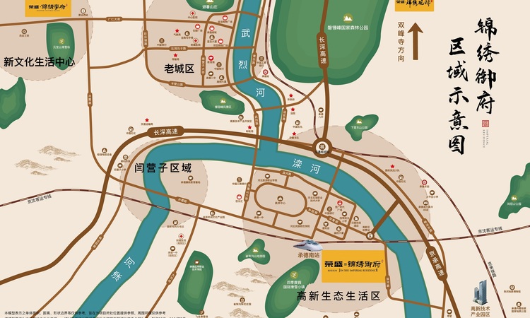 荣盛·锦绣御府交通图