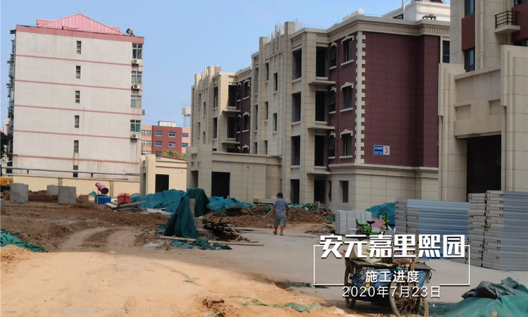 安元嘉里熙园施工进度图