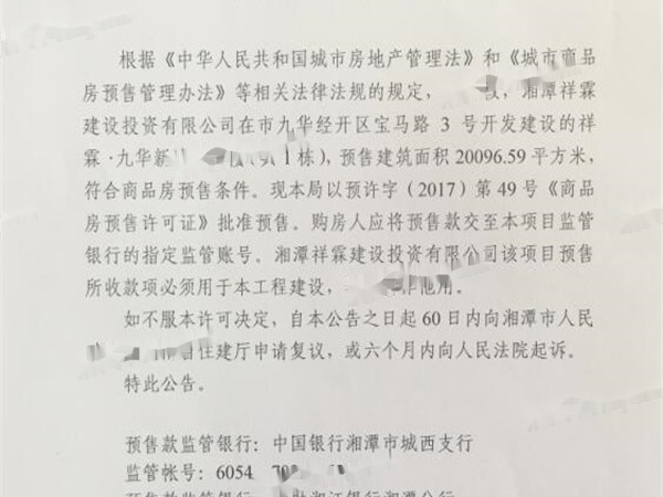 九华新城施工进度图