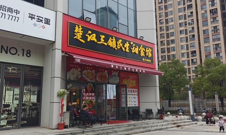 平安·璟园实景图