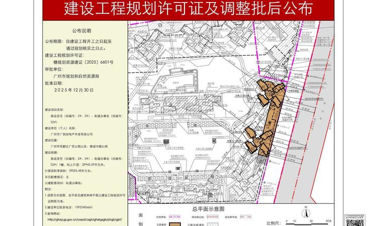 智都越秀·臻智府楼层平面图