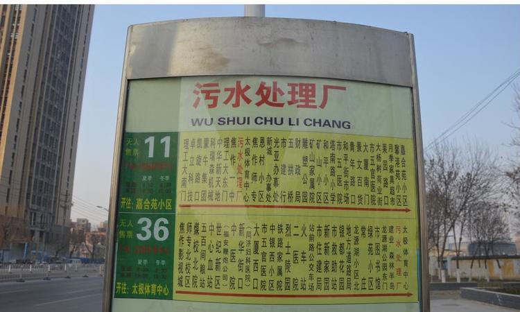 建业·公园里交通图