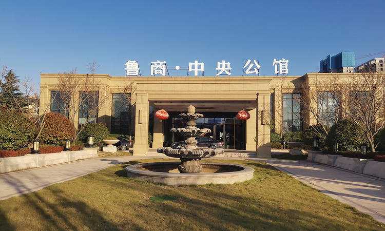 鲁商中央公馆二期实景图