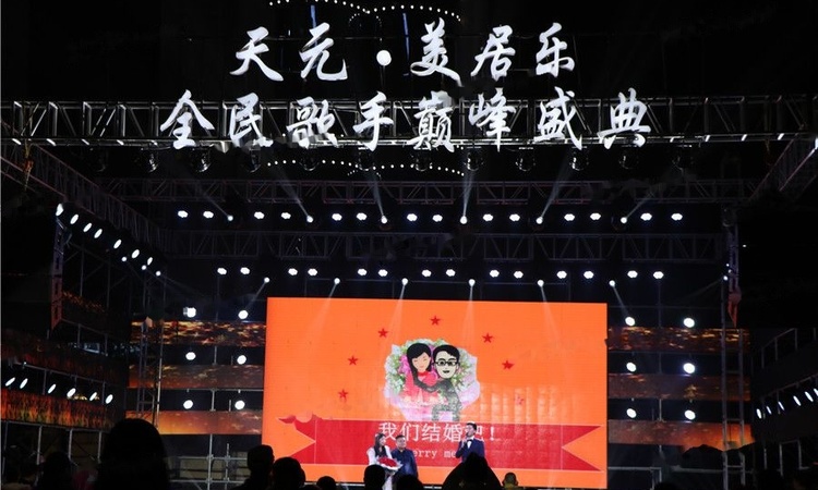 天元·美居乐实景图