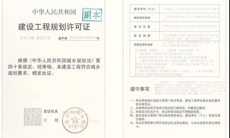 中海云麓九里·云樾台楼盘证照