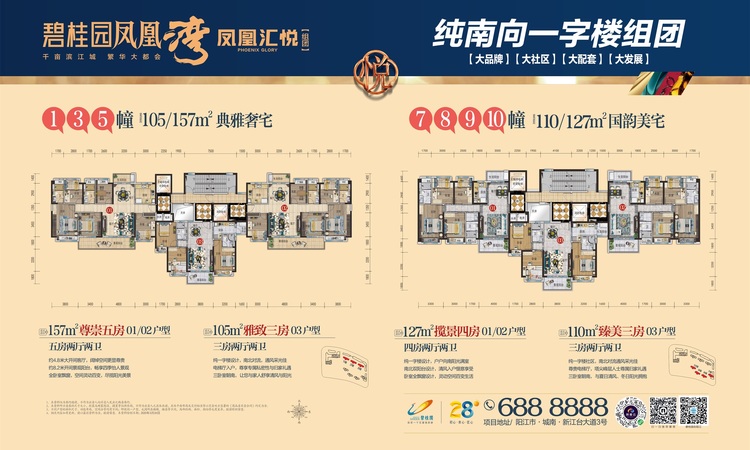 阳江碧桂园凤凰湾楼层平面图