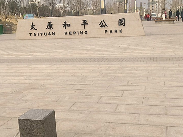 海尔产城创学府周边配套图