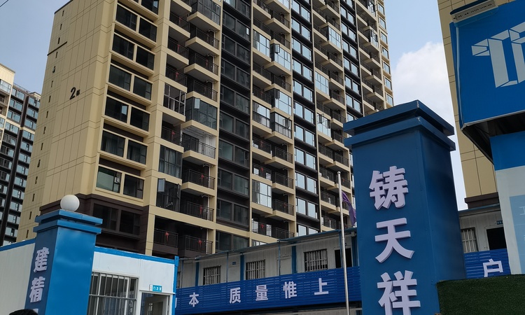 天誉城施工进度图