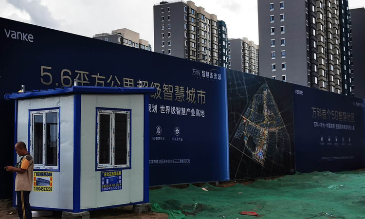 万科智慧未来城施工进度图