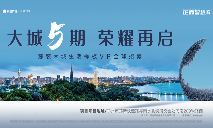 正商智慧城效果图