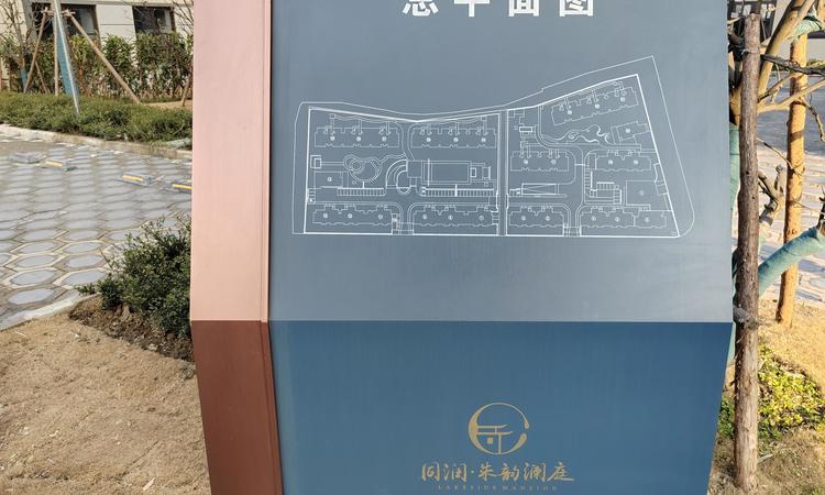 同润朱韵澜庭楼层平面图