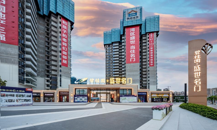 碧桂园盛世名门实景图