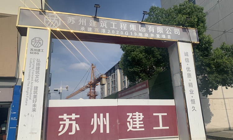 浩创东原印宸府施工进度图