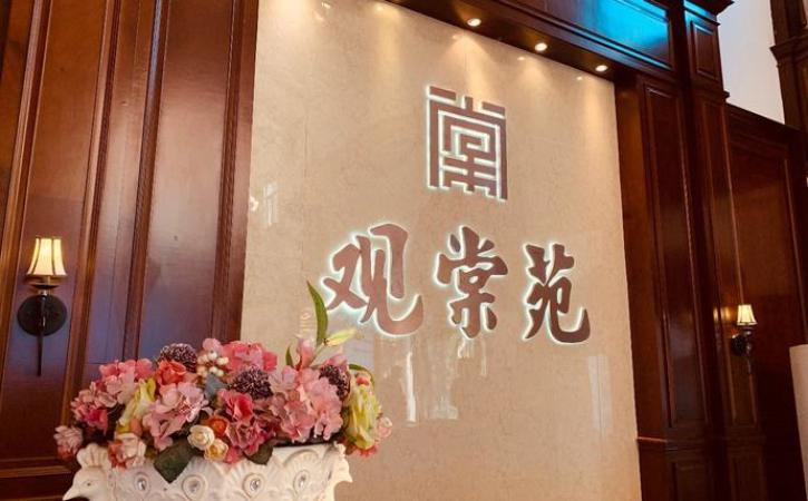 碧桂园·观棠苑实景图