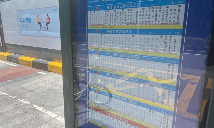 深业世纪山谷·世家周边配套图