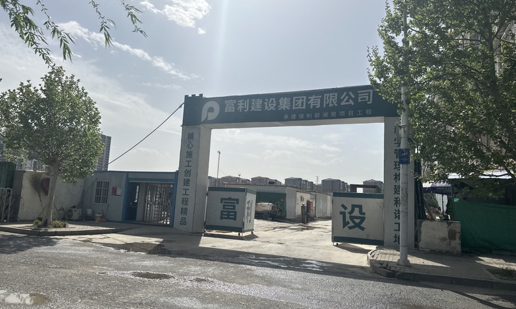 保利缦城和颂施工进度图