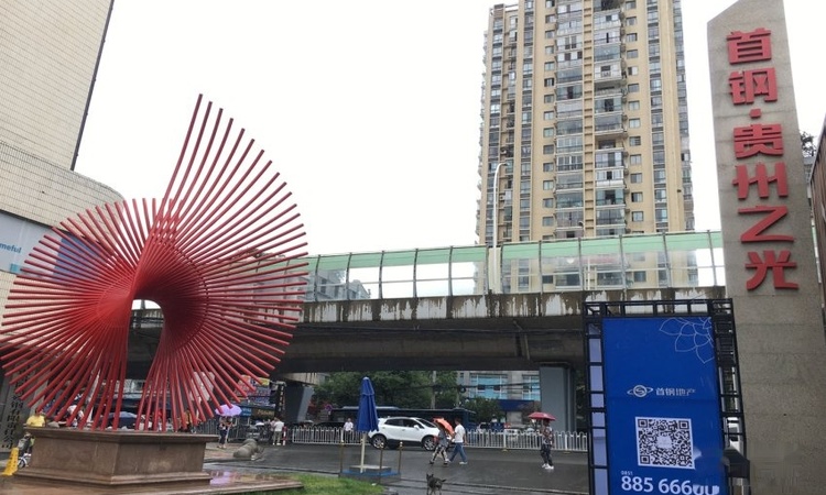 首钢贵州之光实景图