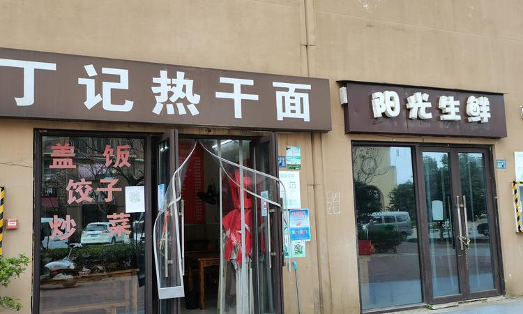 联发璞悦府周边配套图