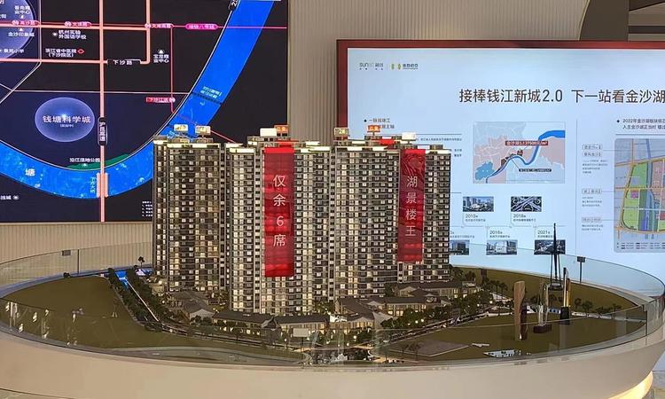 融创金昌启亚·杭臻源筑实景图