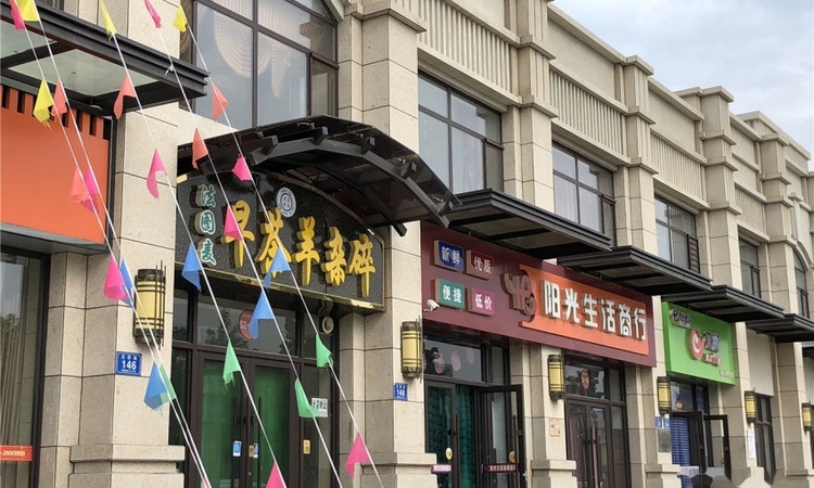 恒业枫林湾实景图