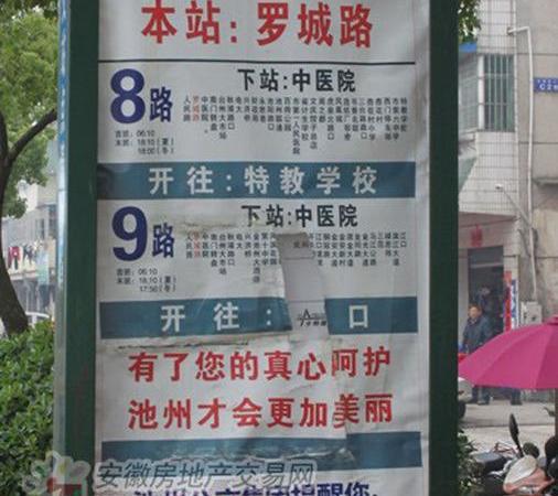 平湖观邸周边配套图