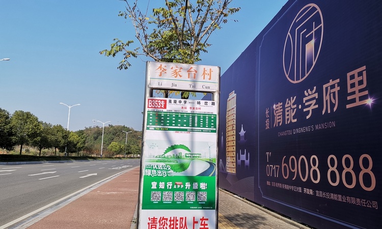 长投清能·学府里交通图