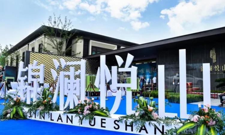 城投锦澜悦山实景图