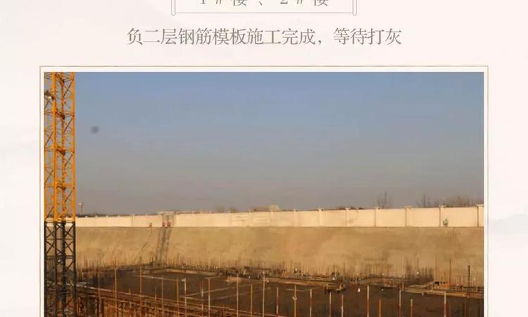 盛世熙府大院施工进度图