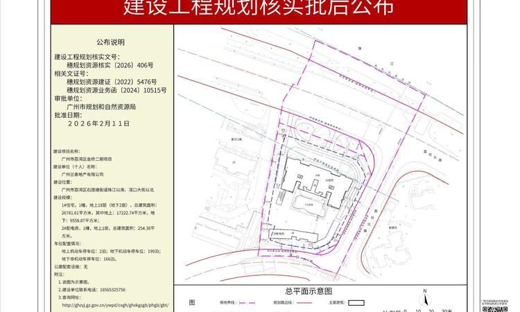 广州兰园·江悦楼层平面图