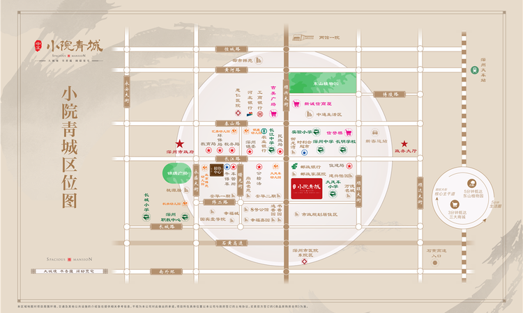 中工·小院青城交通图