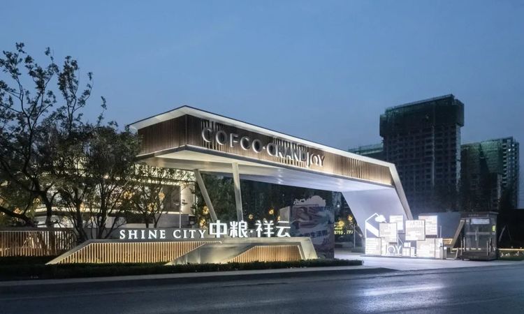 中粮祥云实景图