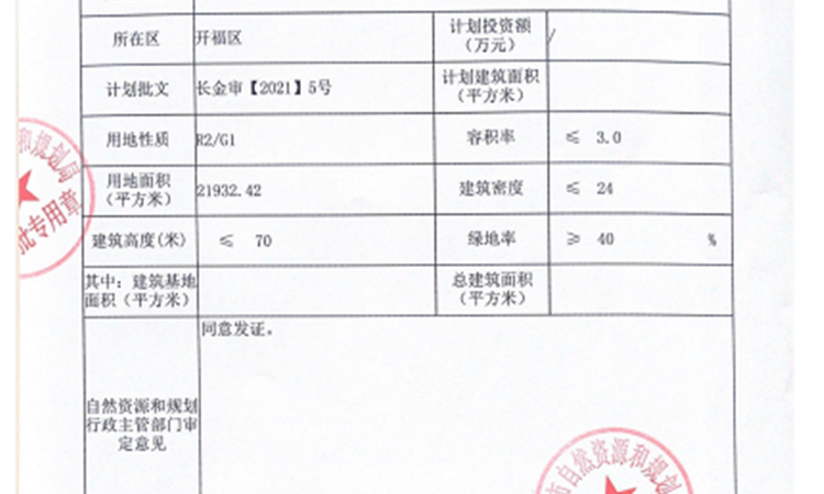 澳海弘阳云潇赋楼盘证照