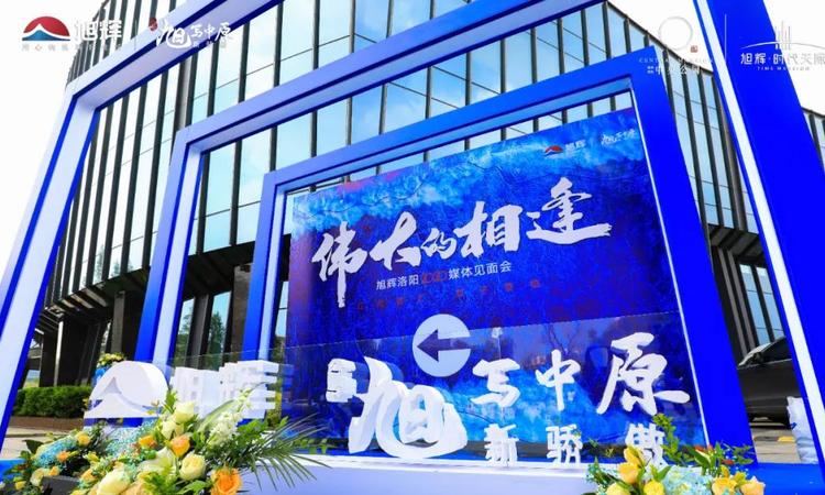 旭辉朗瑞·中央公园实景图