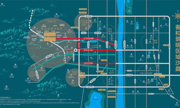 万科春和景明交通图