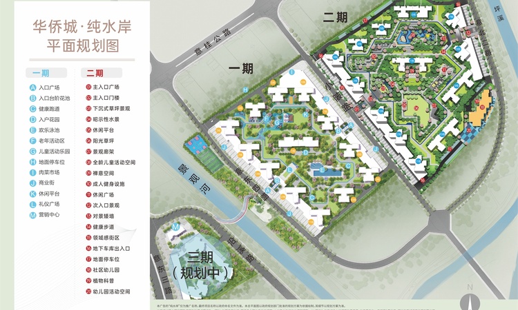 华侨城纯水岸楼层平面图