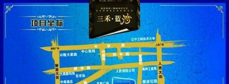 三禾-蓝湾交通图