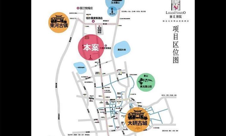 丽江别院交通图