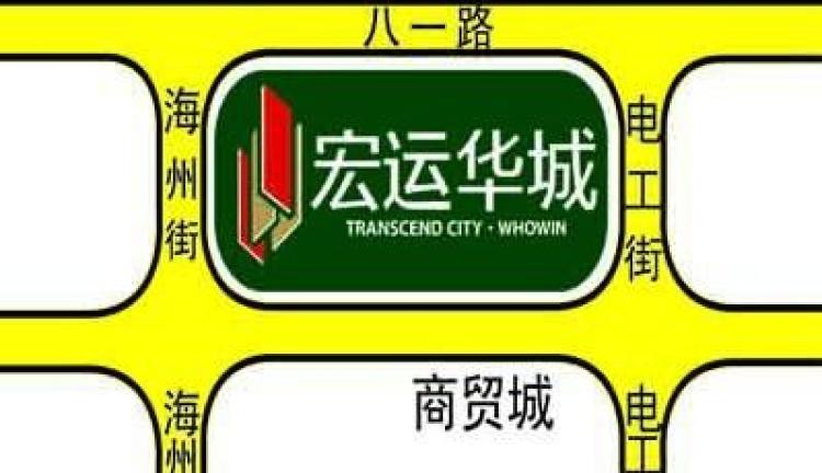 宏运华城交通图